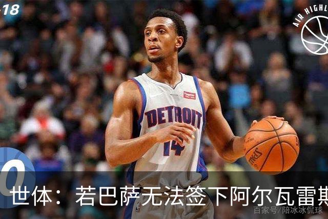 世体：若巴萨无法签下阿尔瓦雷斯，奥斯梅恩将是首选替代人选