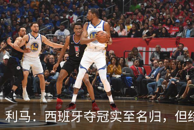 利马：西班牙夺冠实至名归，但结果无法定义我们所走的路