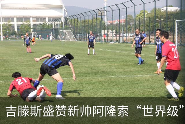吉滕斯盛赞新帅阿隆索“世界级”：他就是最能激发球员的那个人