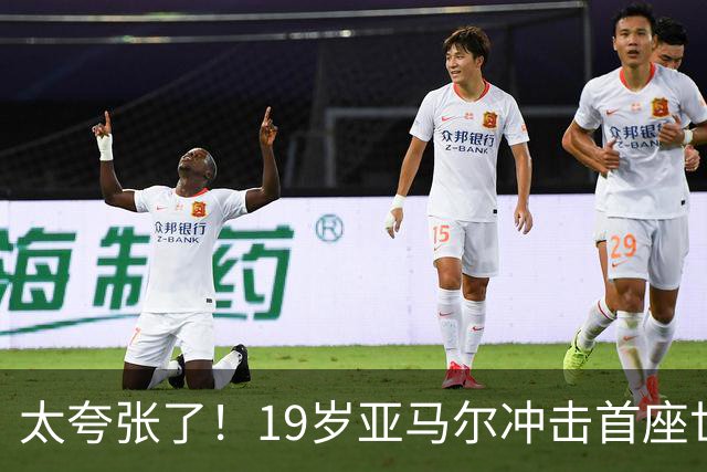太夸张了！19岁亚马尔冲击首座世界杯，到2038年他也才31岁正当年