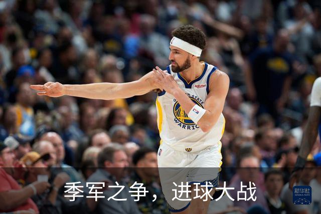 季军之争，进球大战