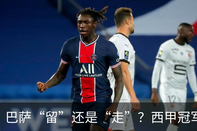 巴萨“留”还是“走”？西甲冠军夏窗必须解决的几大难题