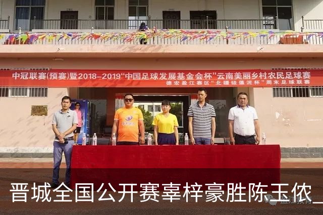 晋城全国公开赛辜梓豪胜陈玉侬 将与丁浩争冠