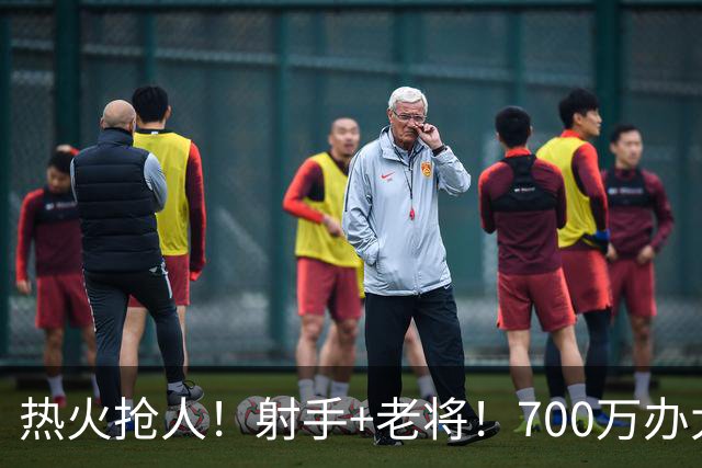 热火抢人！射手+老将！700万办大事！二选一挑谁？