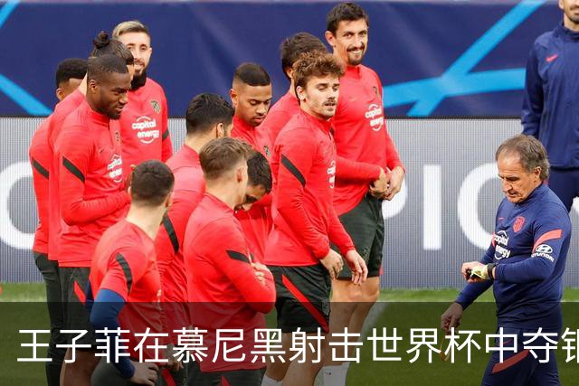 王子菲在慕尼黑射击世界杯中夺铜，成中国射击新星
