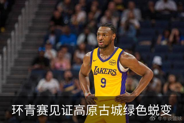 环青赛见证高原古城绿色蜕变