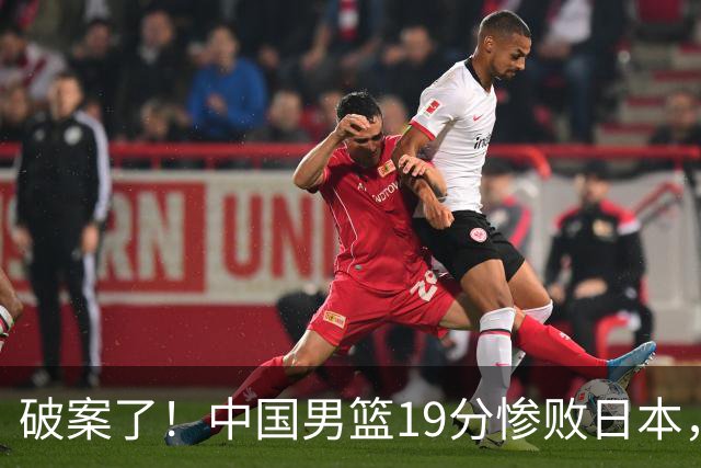 破案了！中国男篮19分惨败日本，郭士强不留情面说出原因，太在理