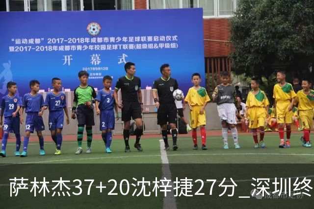 萨林杰37+20沈梓捷27分 深圳终结上海9连胜