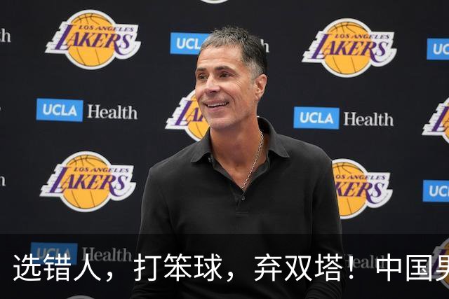 选错人，打笨球，弃双塔！中国男篮惨败日本，每一步都是错