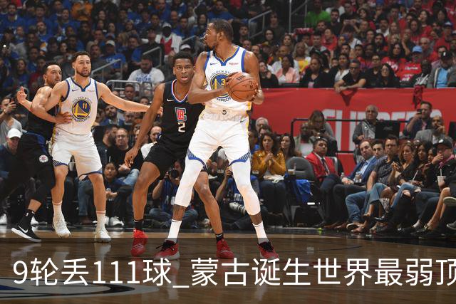 9轮丢111球 蒙古诞生世界最弱顶级联赛球队